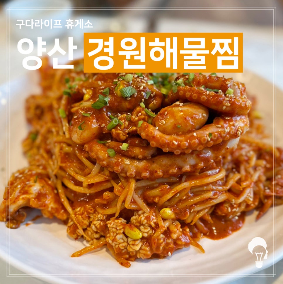 경원해물찜 증산점 이미지