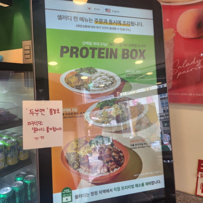 샐러디등촌역점 이미지