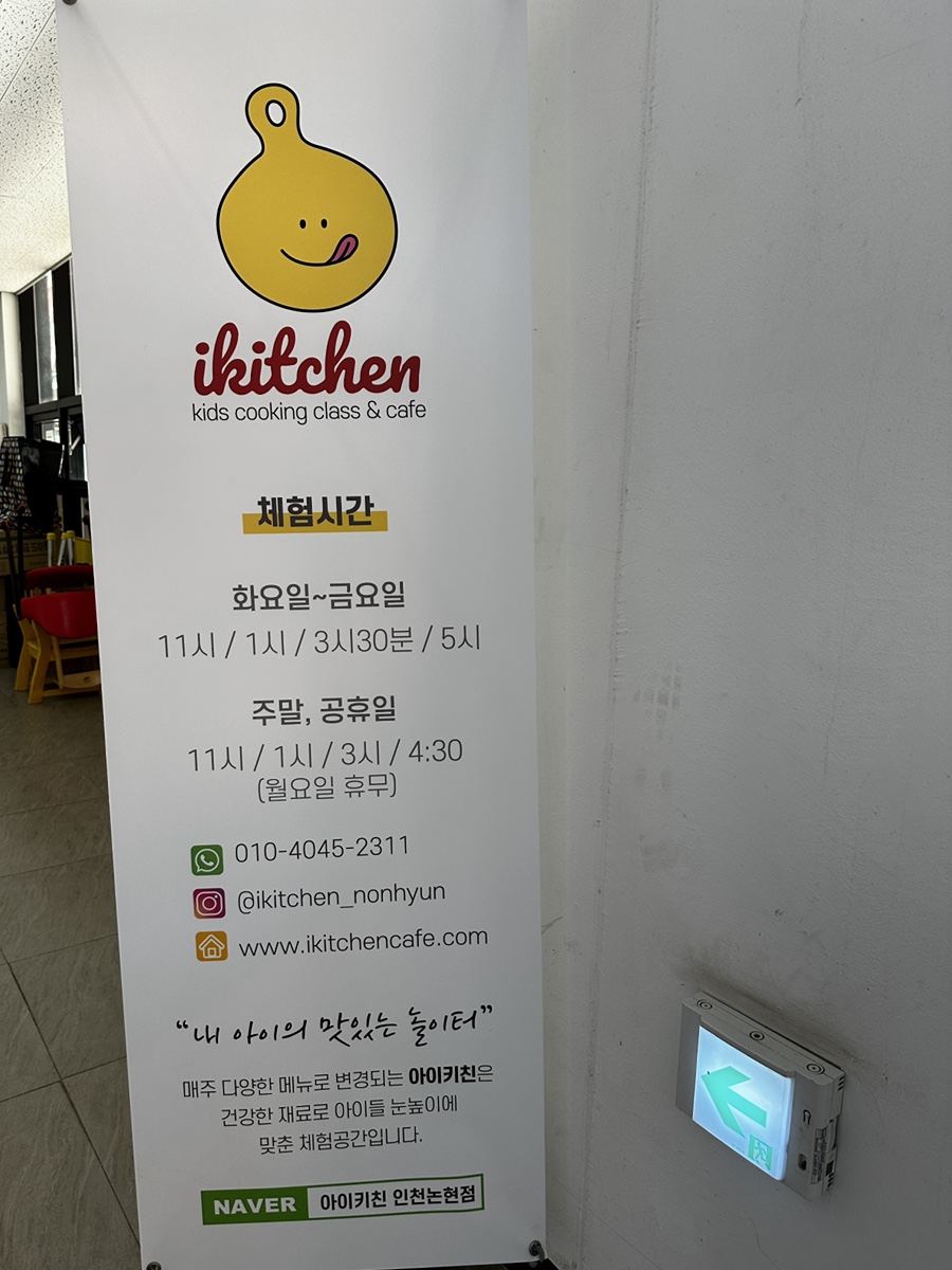 아이키친논현점 이미지