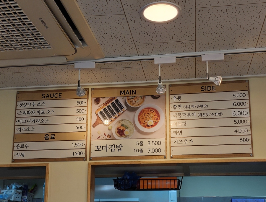 원조한입쏘옥김밥 이미지