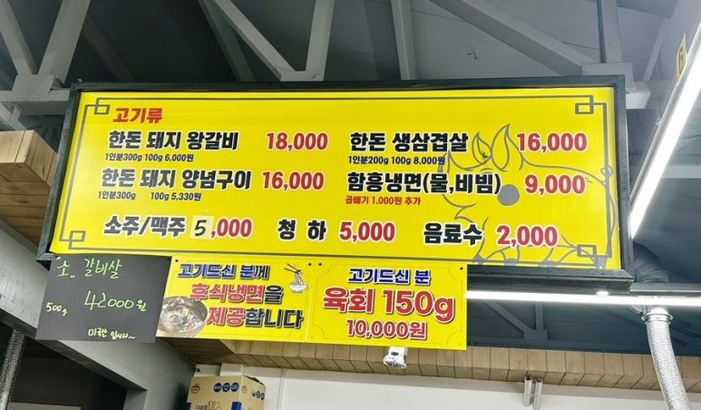 갈비일번지 이미지