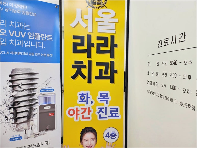 서울오복치과의원 이미지