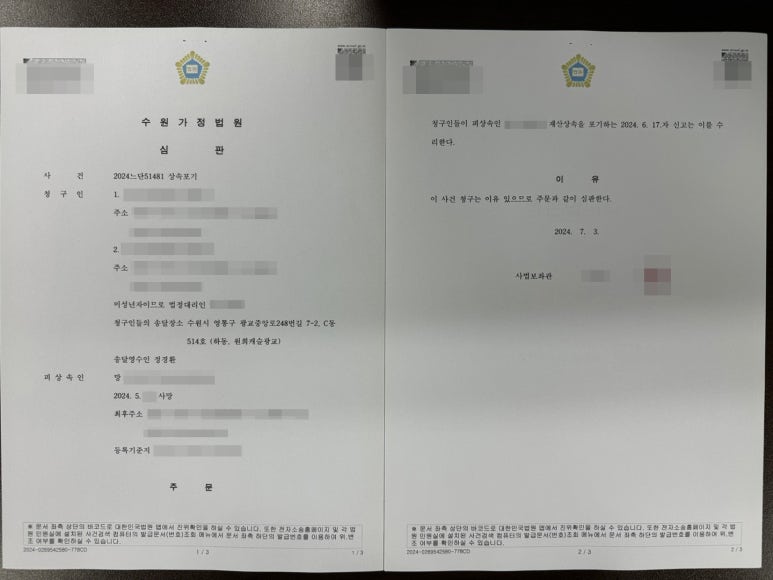 법무사정경환사무소 이미지