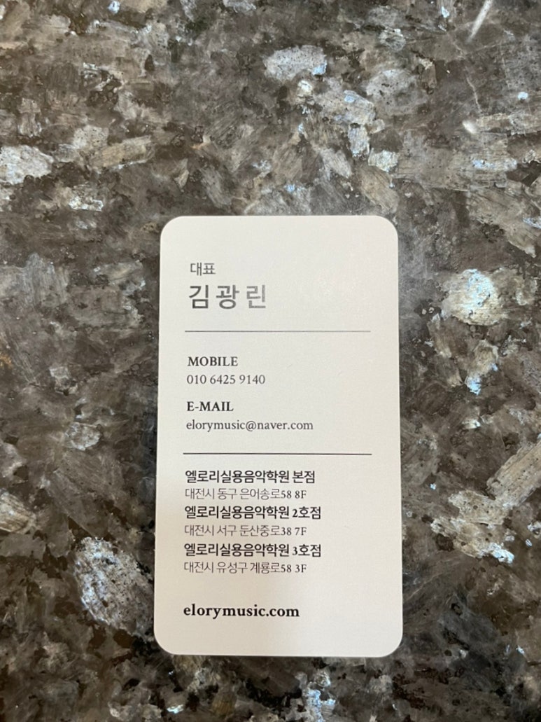 유성엘로리실용음악학원 이미지