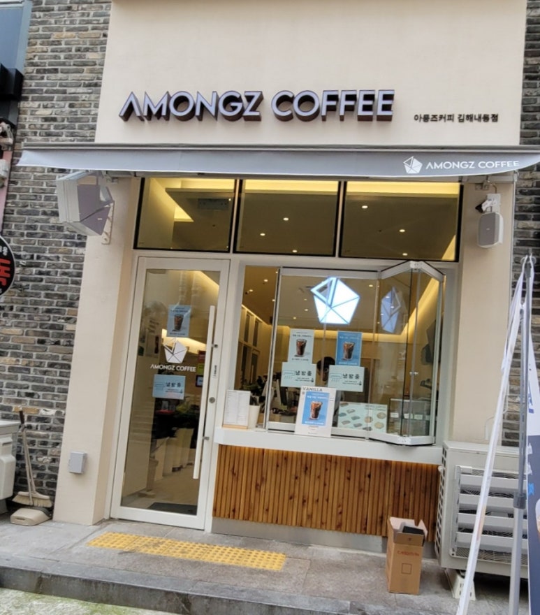 아몽즈커피김해 이미지