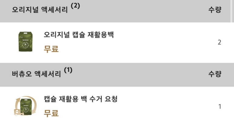 와요재활용 이미지