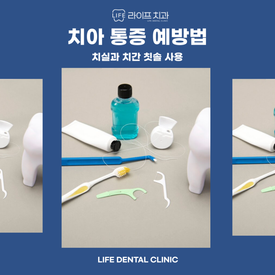 라이프치과 이미지