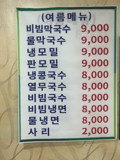 맛대구탕 이미지