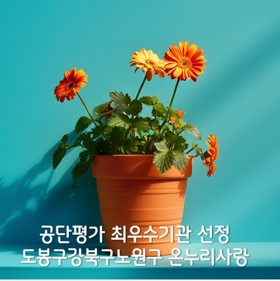 사랑돌봄재가복지센터.복지용구 이미지