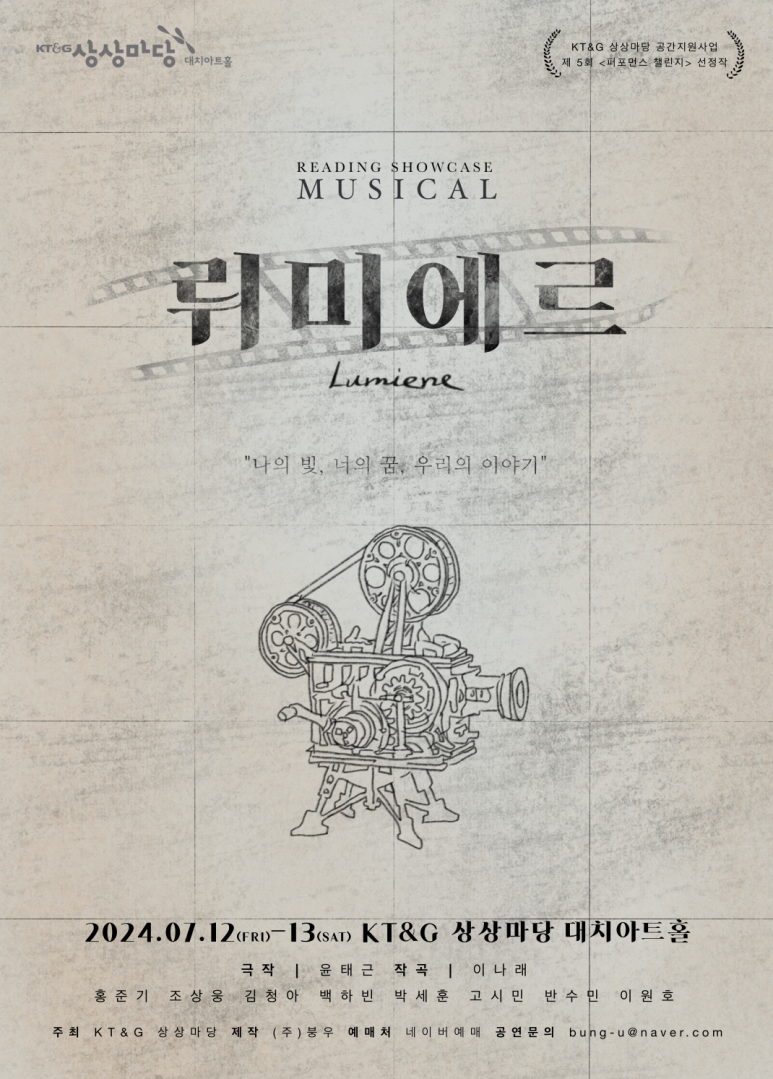 뤼미에르 이미지