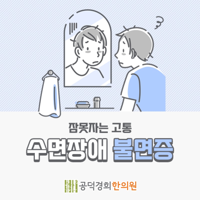 공덕경희한의원 이미지