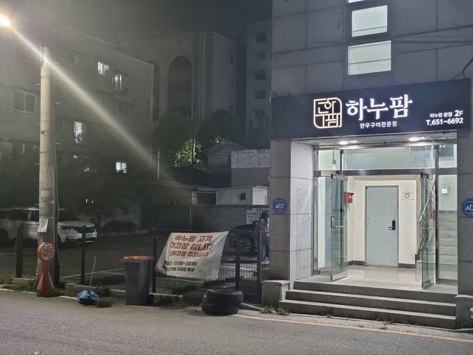 하누팜 이미지