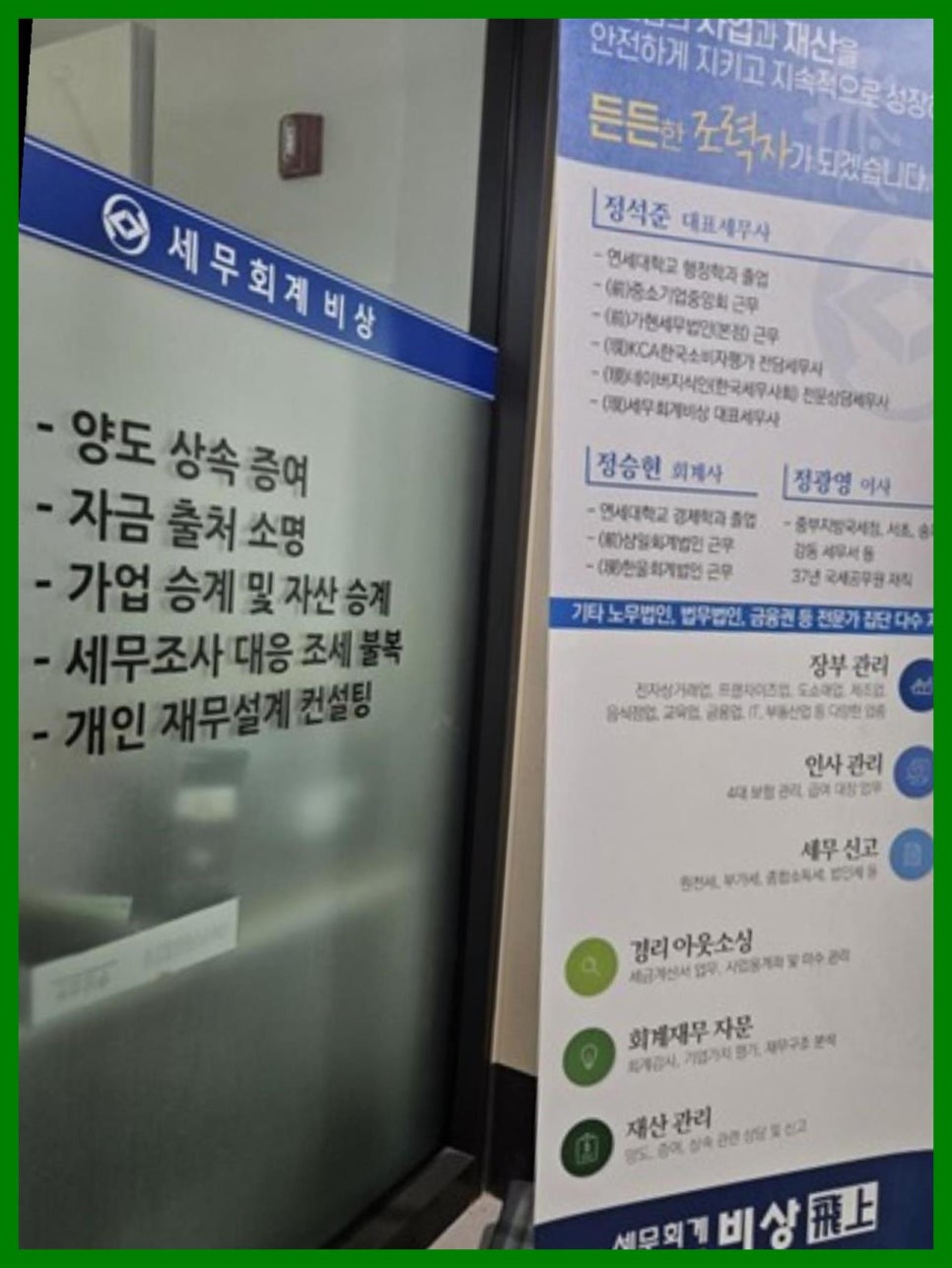 세무회계비상 이미지