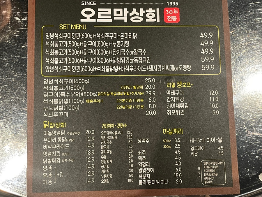 월성상회 이미지