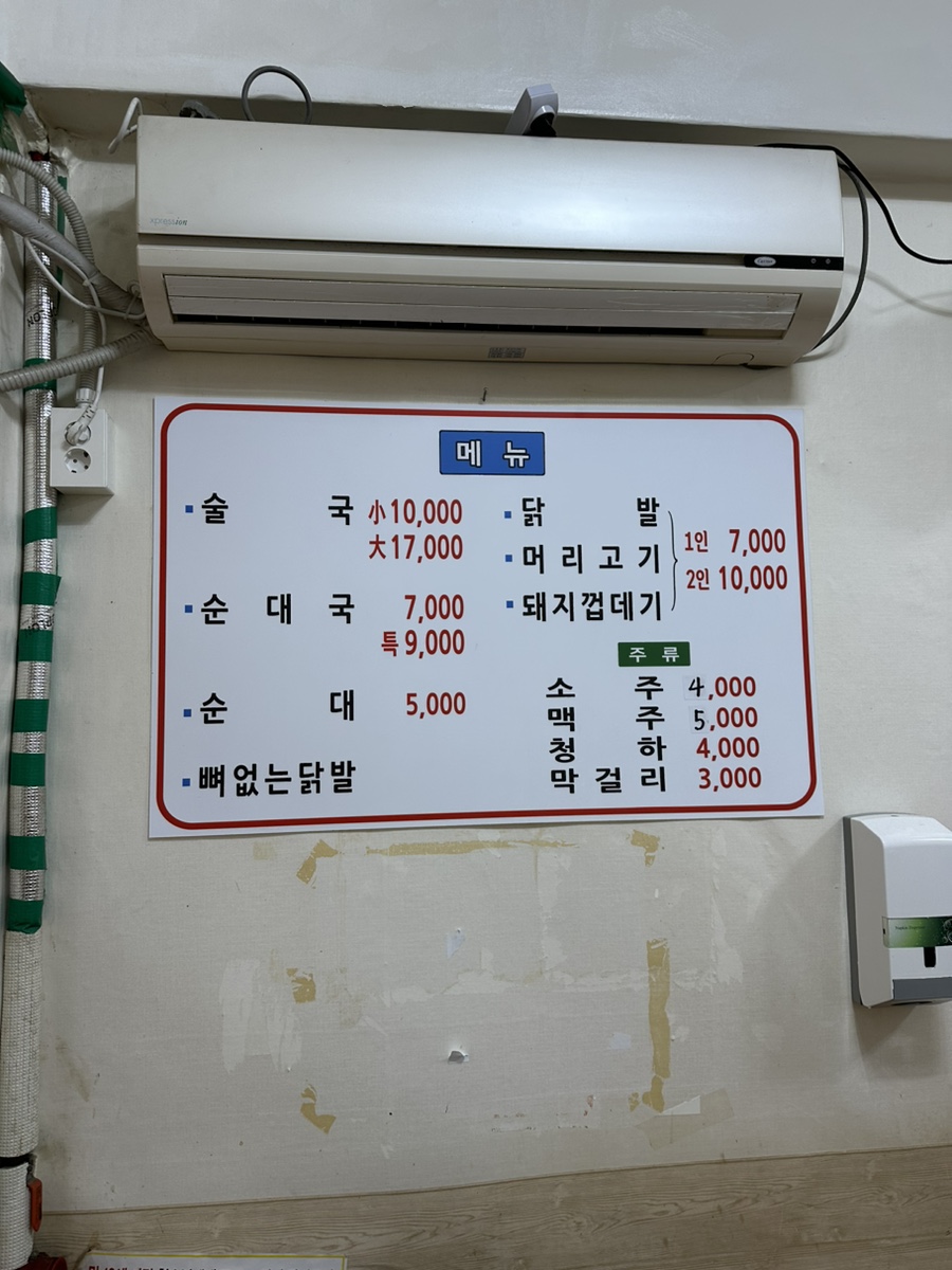 혜성순대국 사진 8