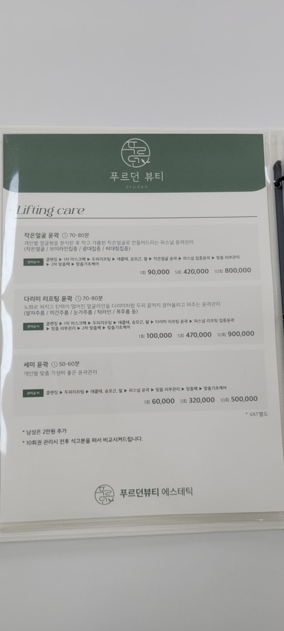푸르던뷰티에스테틱 이미지