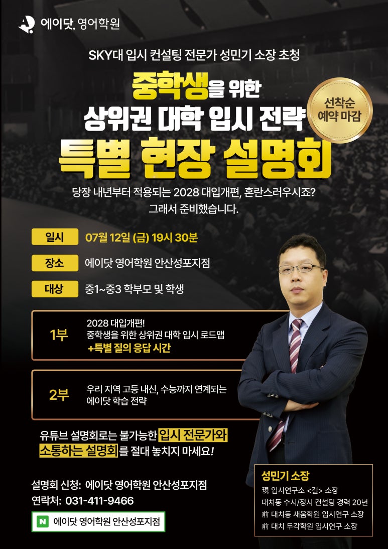 스카이입시연구소 이미지