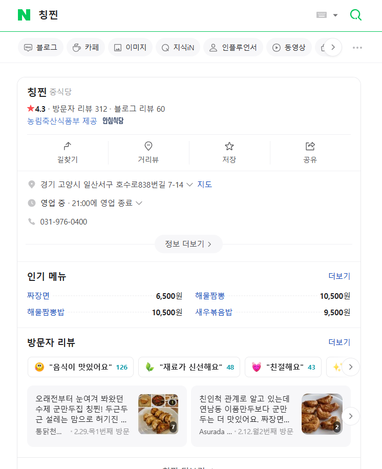 칭찐 이미지