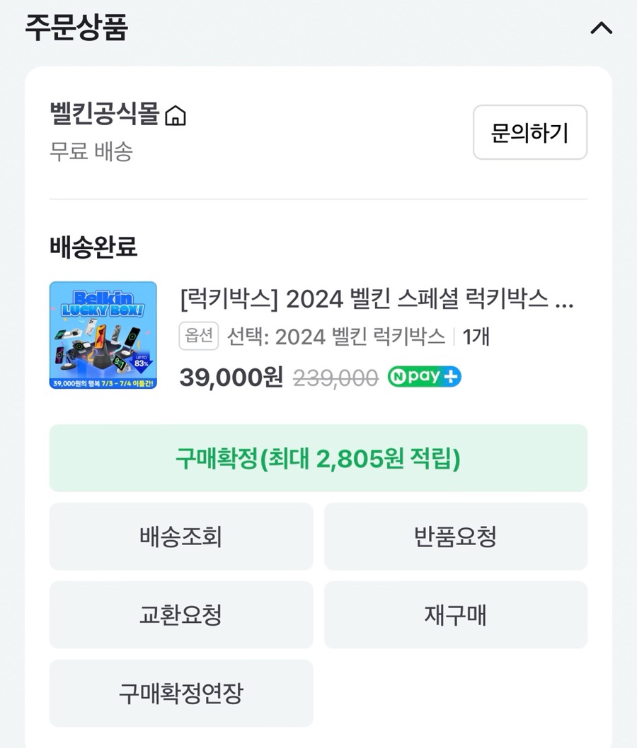 스페셜박스 이미지
