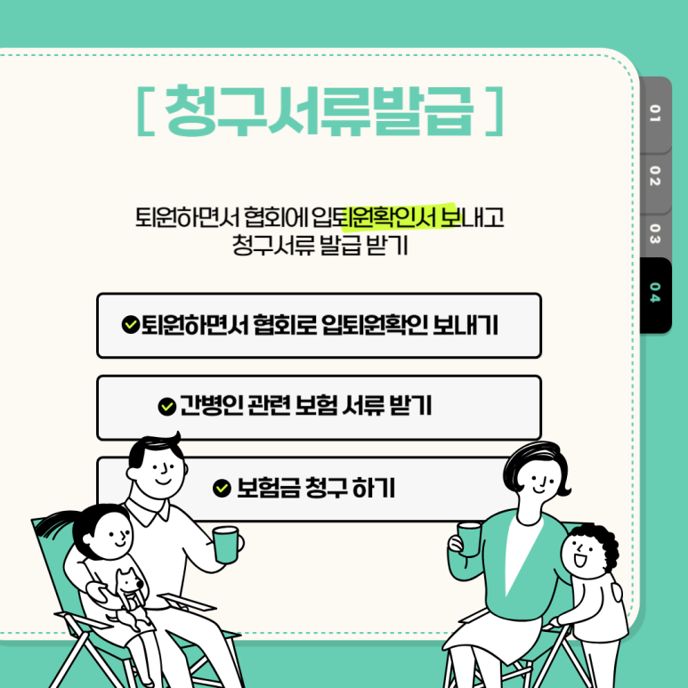 에이스간병인협회 이미지