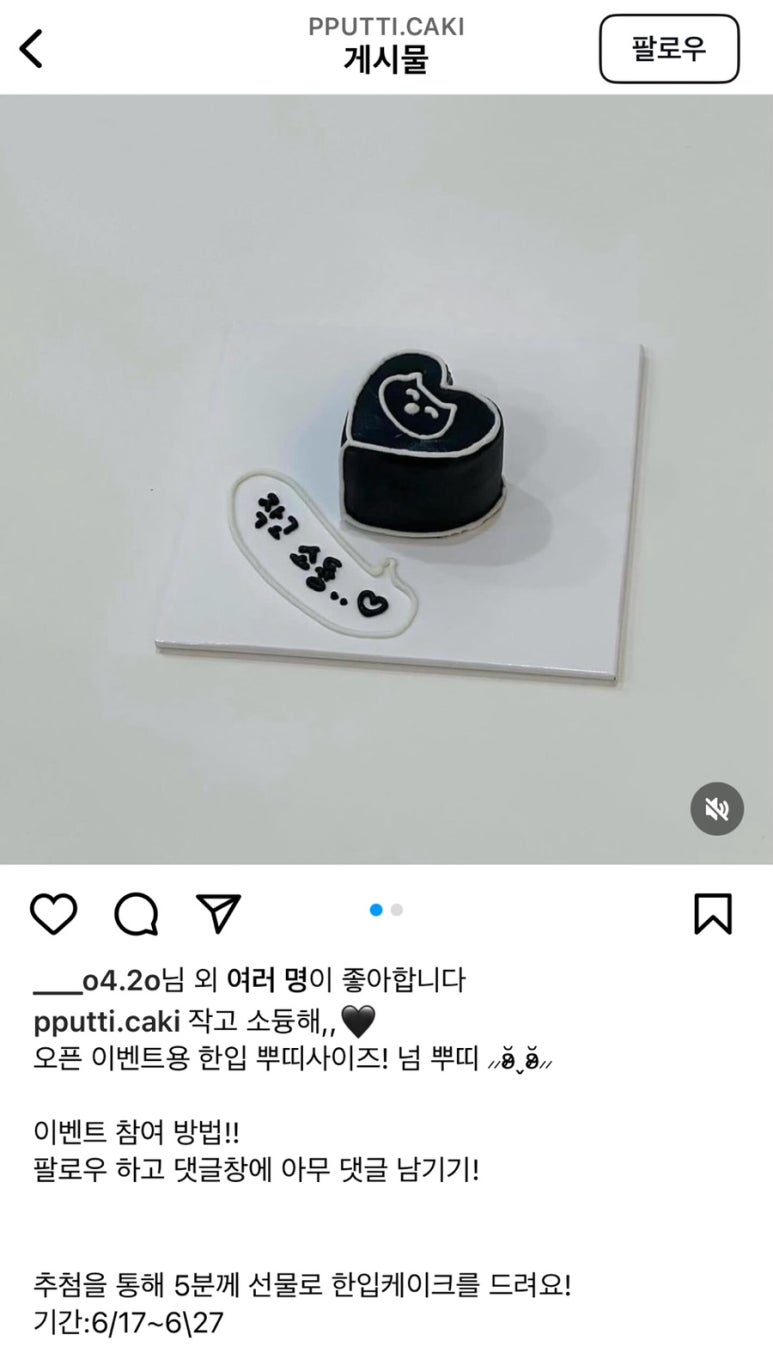 뿌띠케키 이미지