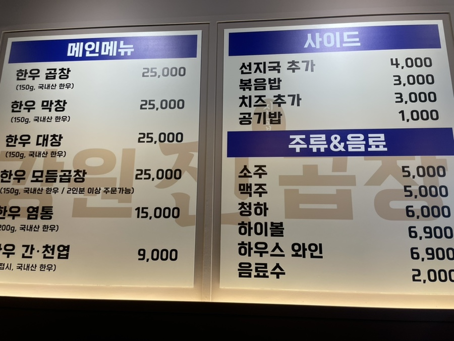 강원진곱창 이미지