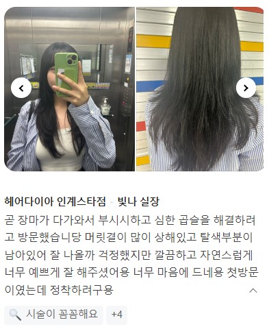 빛나헤어샵 이미지