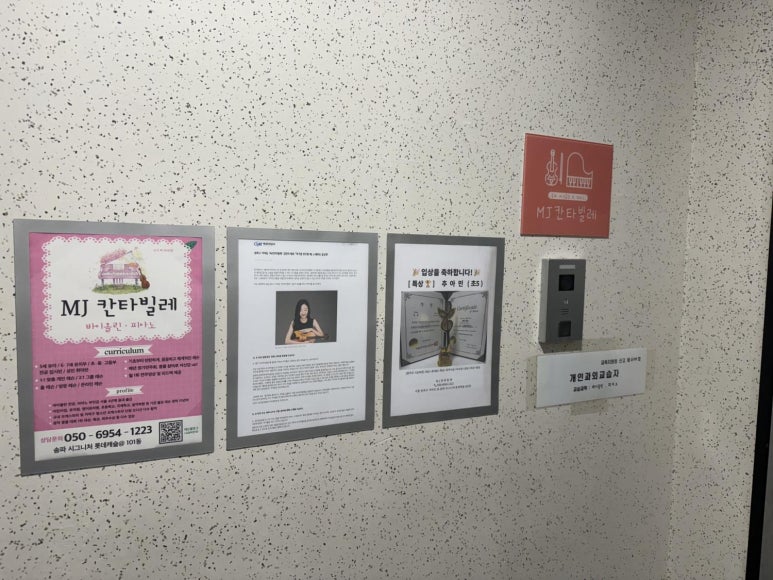 칸타빌레음악교습소 이미지