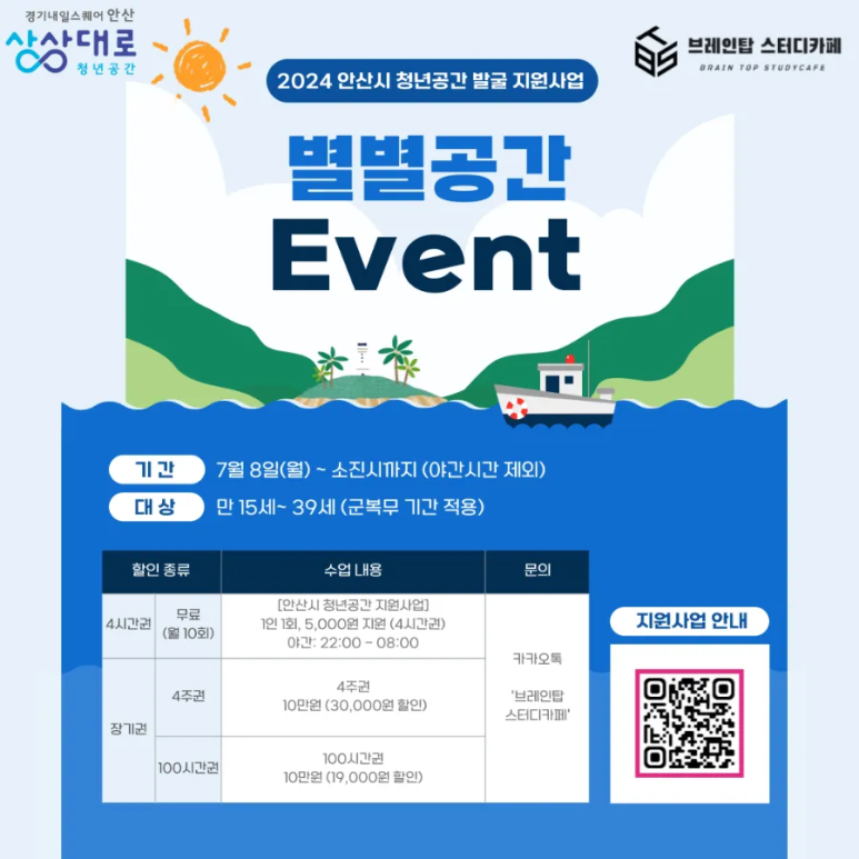 탑브레인스터디카페 이미지
