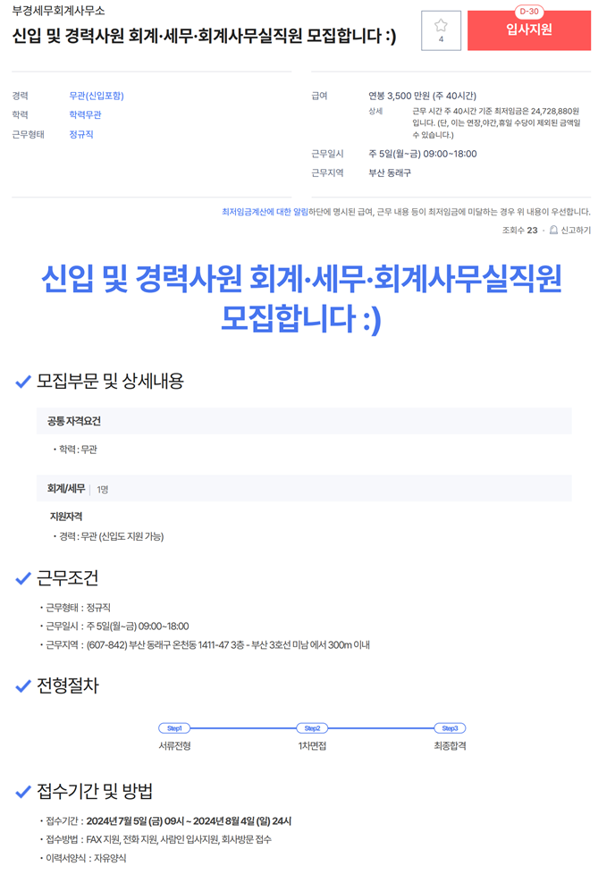 부경세무회계 이미지