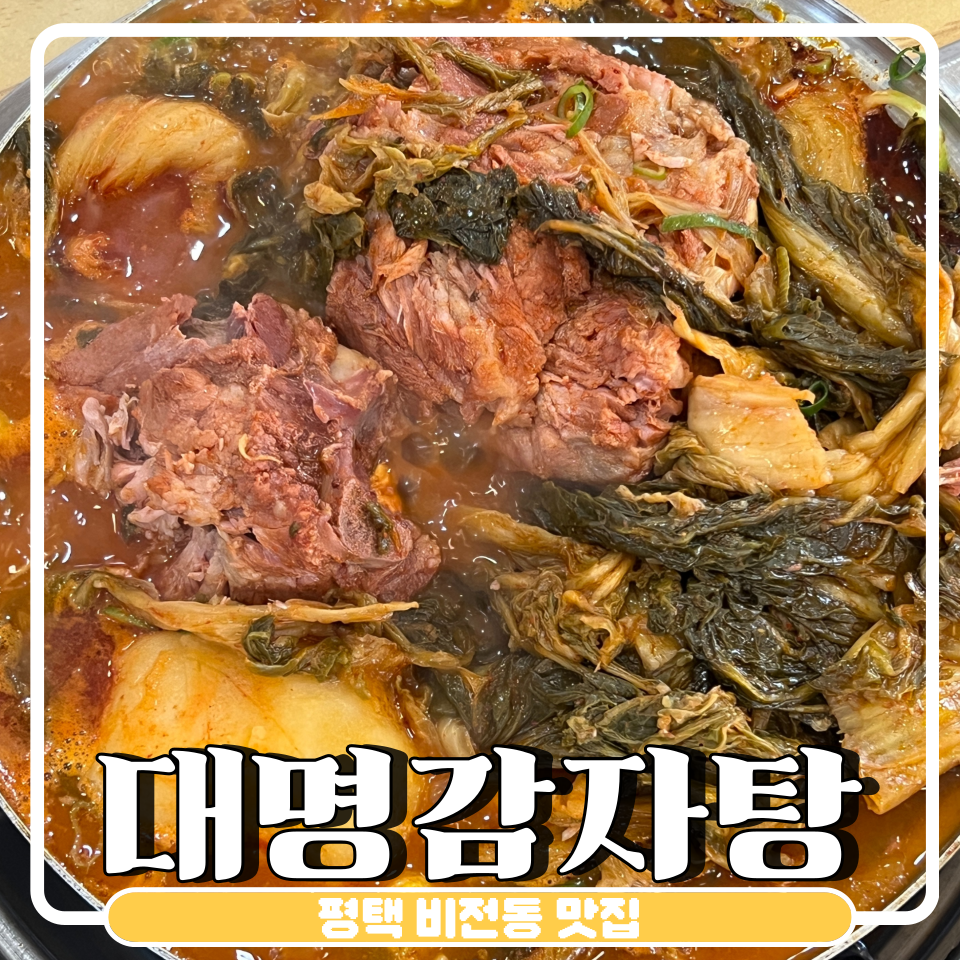 대명해장국 이미지