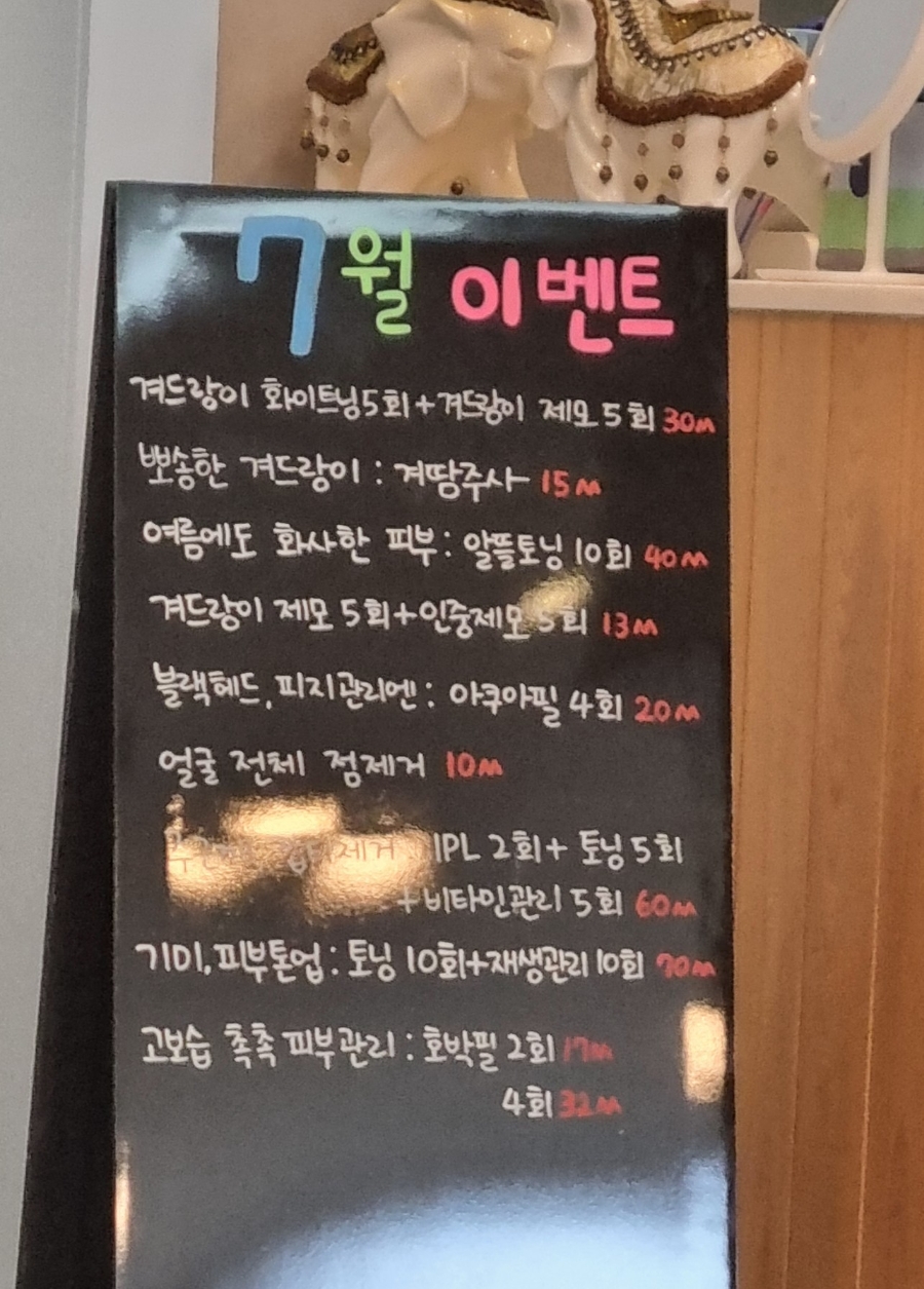 미소톡의원 이미지