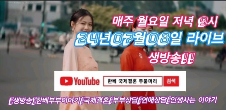 한베국제결혼전문업체두물머리 이미지