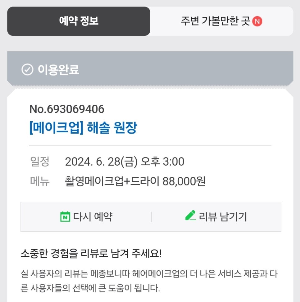 논현언니 이미지
