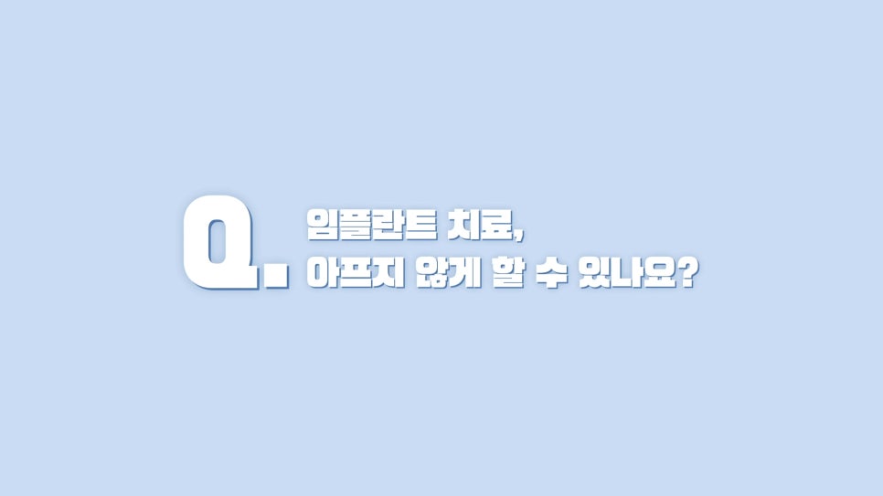 청도치과 이미지
