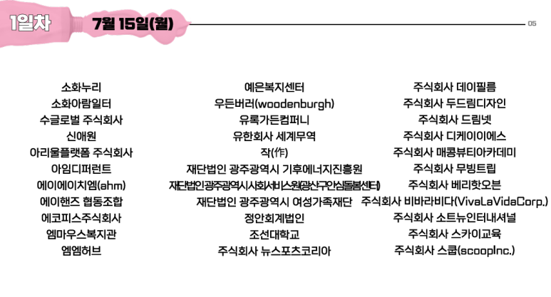 에이가든컴퍼니 이미지