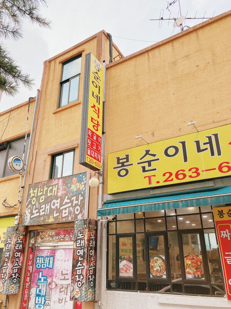청남대노래연습장 이미지