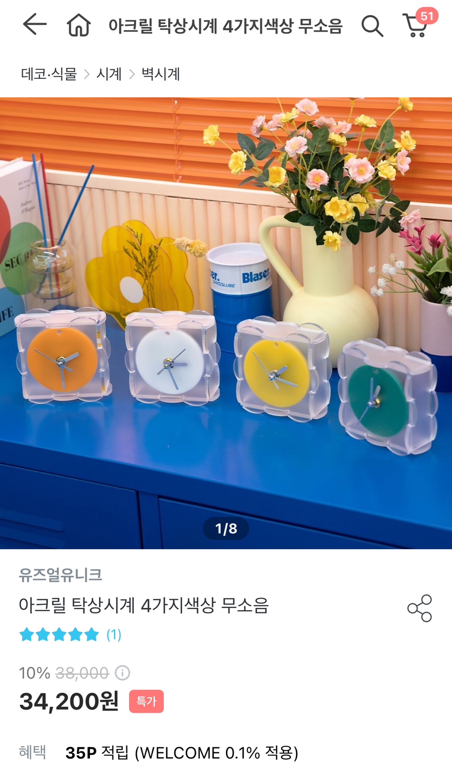 유즈얼 유니크 이미지