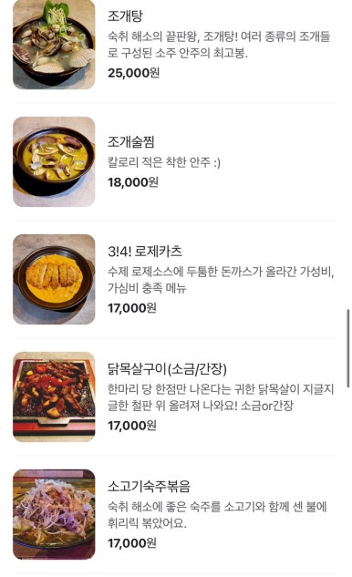 이층포차 이미지