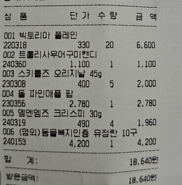사당마트 이미지