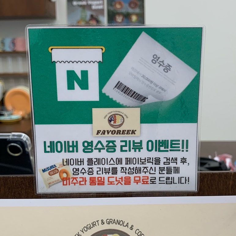 페이보릭(FAVOREEK) 이미지