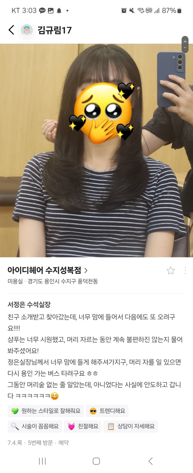 서정은미용실 이미지