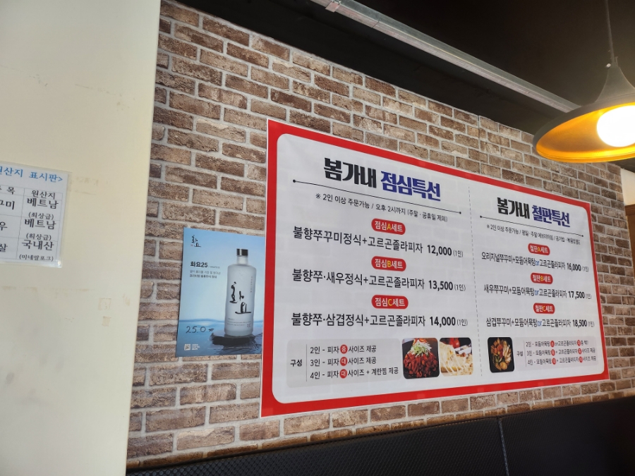 봄가내쭈꾸미 이미지