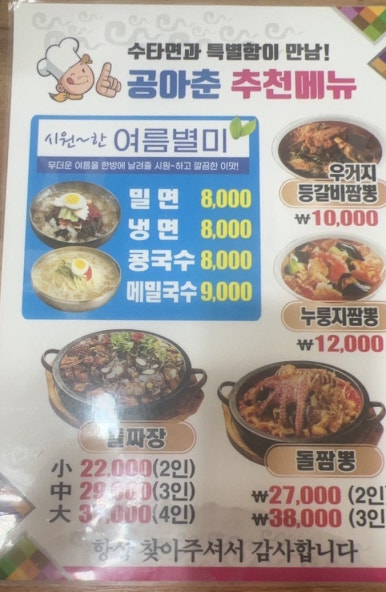 춘짜장 이미지