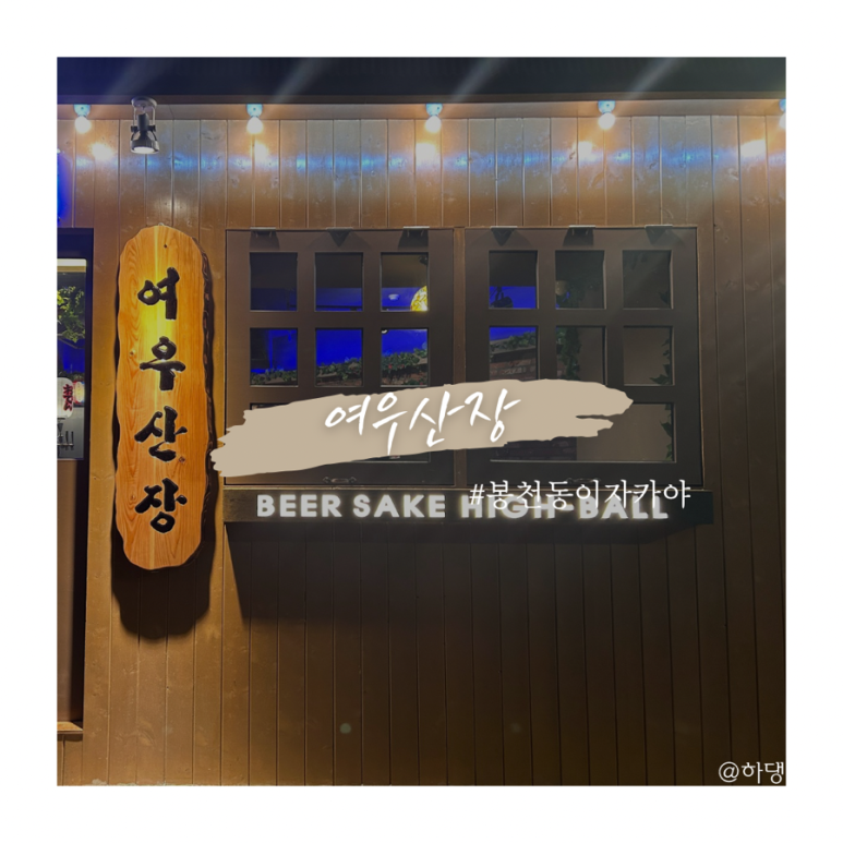 여우산장 이미지
