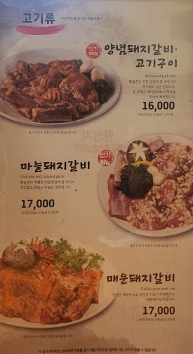 황솔촌 충장점 이미지