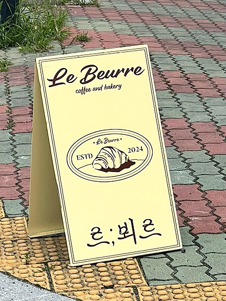 르뵈르 이미지