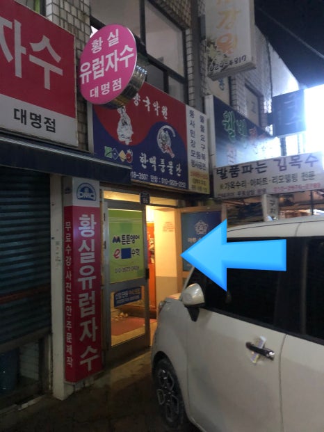 닭재이 이미지