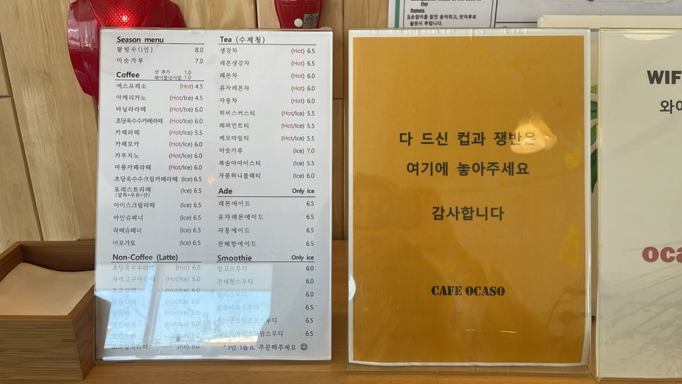 오카소 이미지