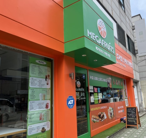 메가후르츠부평1호점 이미지
